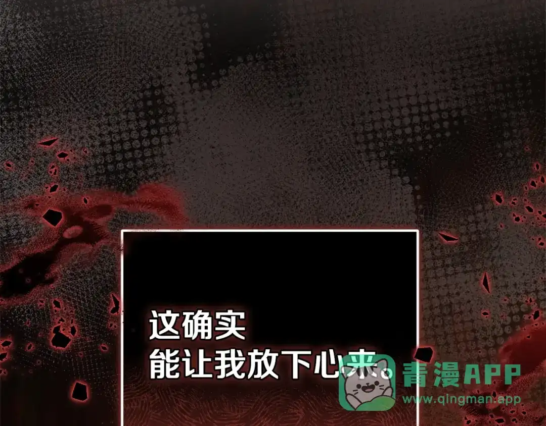 《一气之下要当女主》第12话 皇太子的裸体画像 第16页