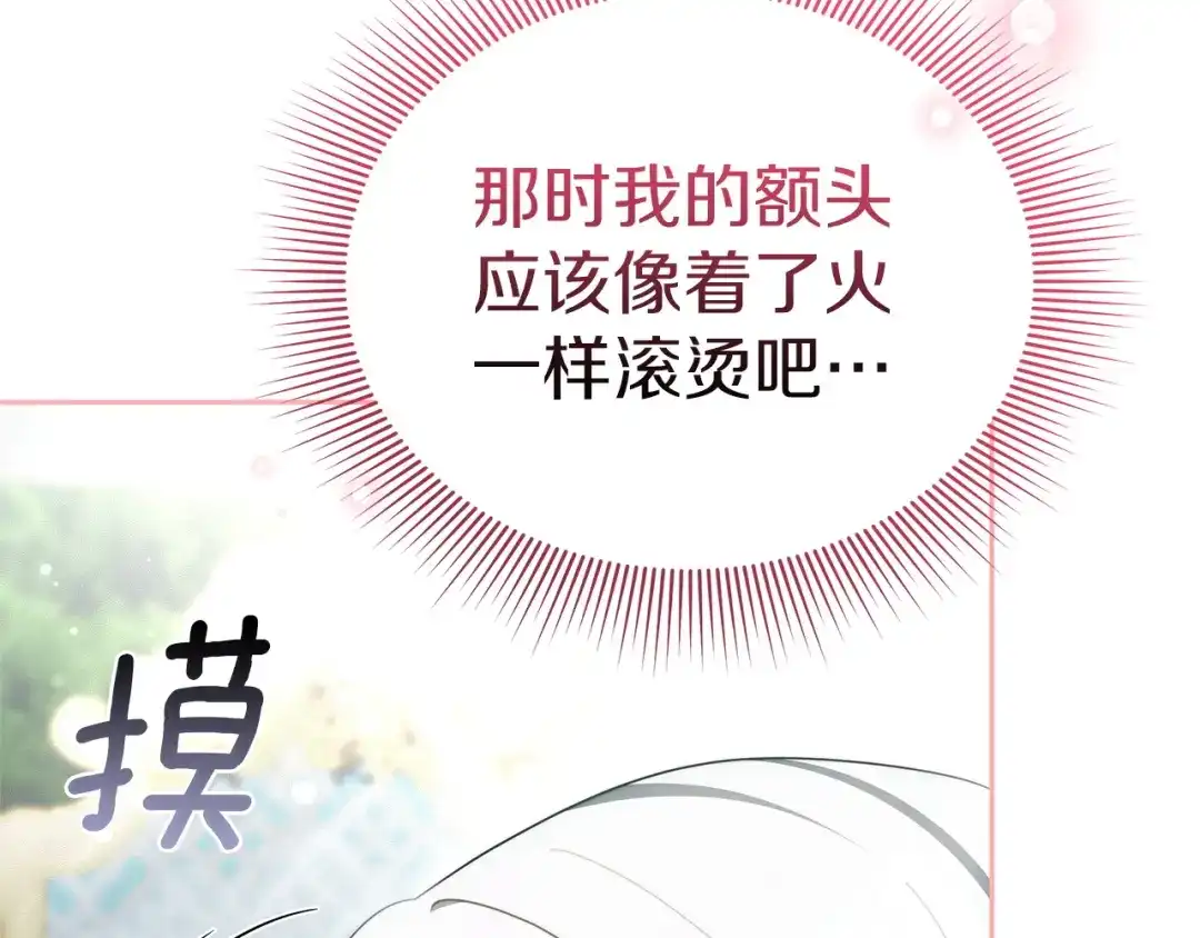 《一气之下要当女主》第12话 皇太子的裸体画像 第5页