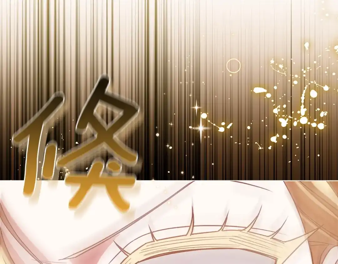 《一气之下要当女主》第12话 皇太子的裸体画像 第282页