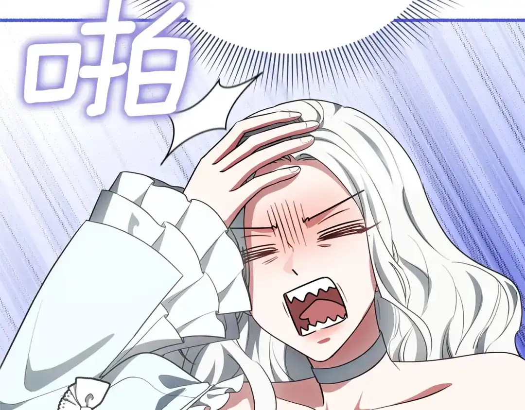 《一气之下要当女主》第12话 皇太子的裸体画像 第142页