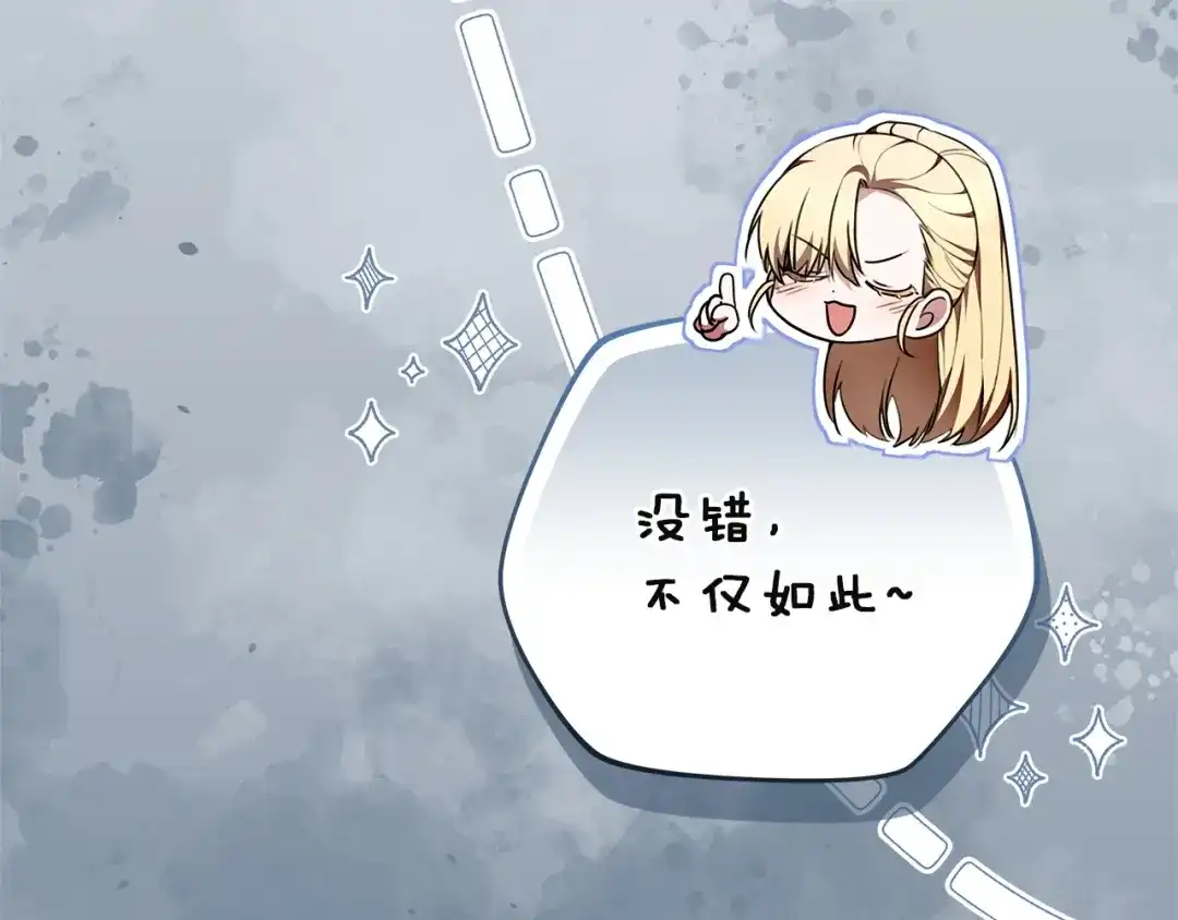 《一气之下要当女主》第12话 皇太子的裸体画像 第238页