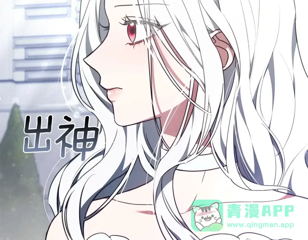 《一气之下要当女主》第12话 皇太子的裸体画像 第201页