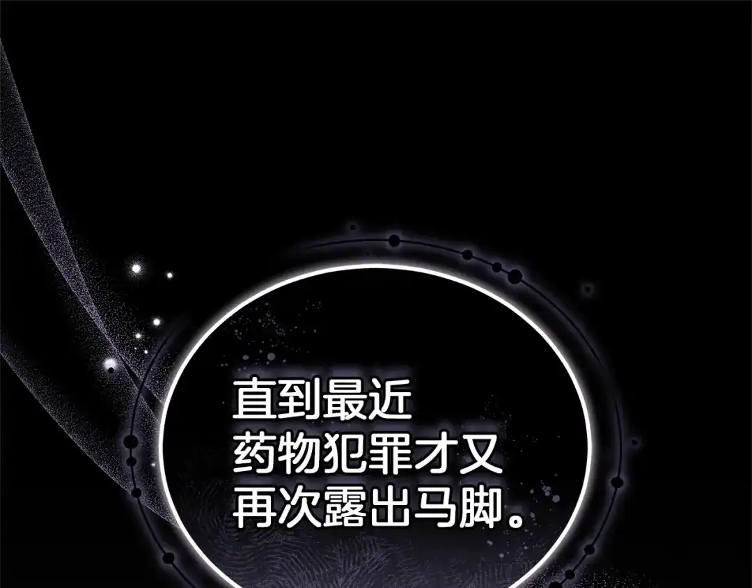《一气之下要当女主》第12话 皇太子的裸体画像 第70页