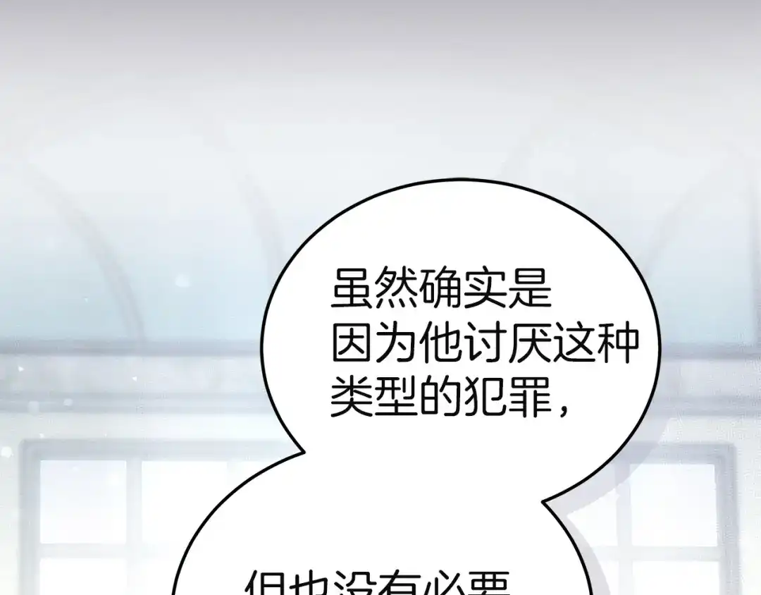 《一气之下要当女主》第12话 皇太子的裸体画像 第74页