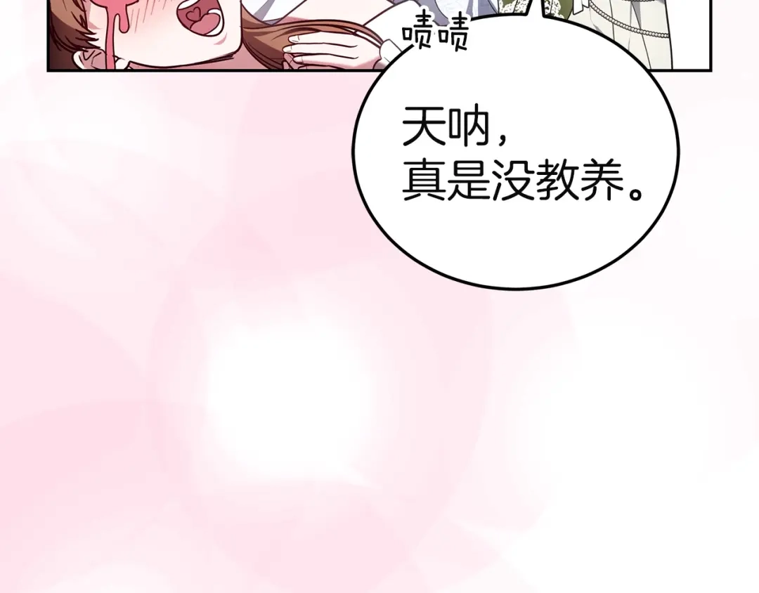 《一气之下要当女主》第12话 皇太子的裸体画像 第272页