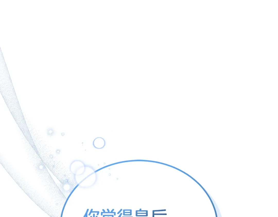 《一气之下要当女主》第12话 皇太子的裸体画像 第182页