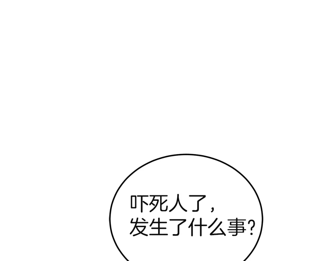 《一气之下要当女主》第12话 皇太子的裸体画像 第270页