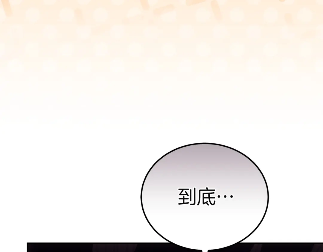 《一气之下要当女主》第12话 皇太子的裸体画像 第290页