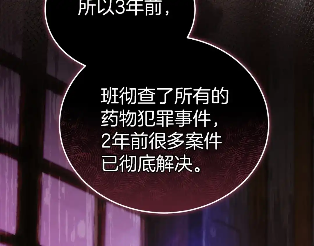 《一气之下要当女主》第12话 皇太子的裸体画像 第63页