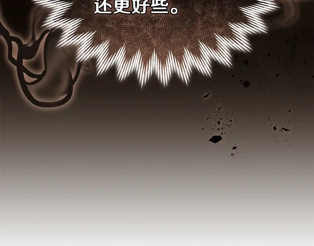 《一气之下要当女主》第12话 皇太子的裸体画像 第163页