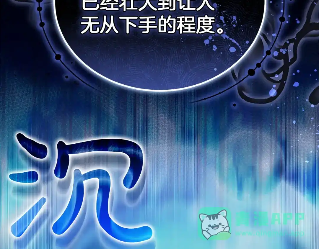 《一气之下要当女主》第12话 皇太子的裸体画像 第91页