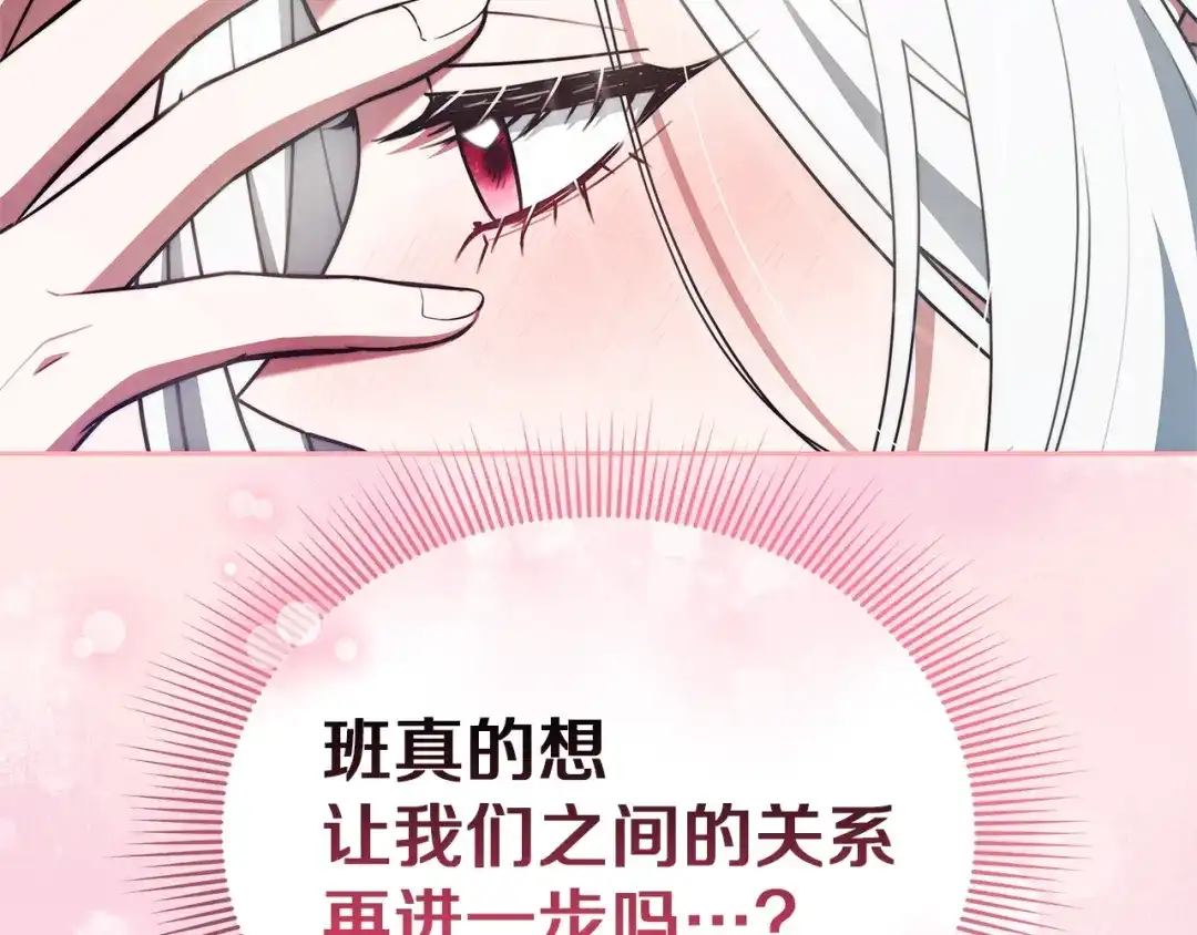 《一气之下要当女主》第12话 皇太子的裸体画像 第9页