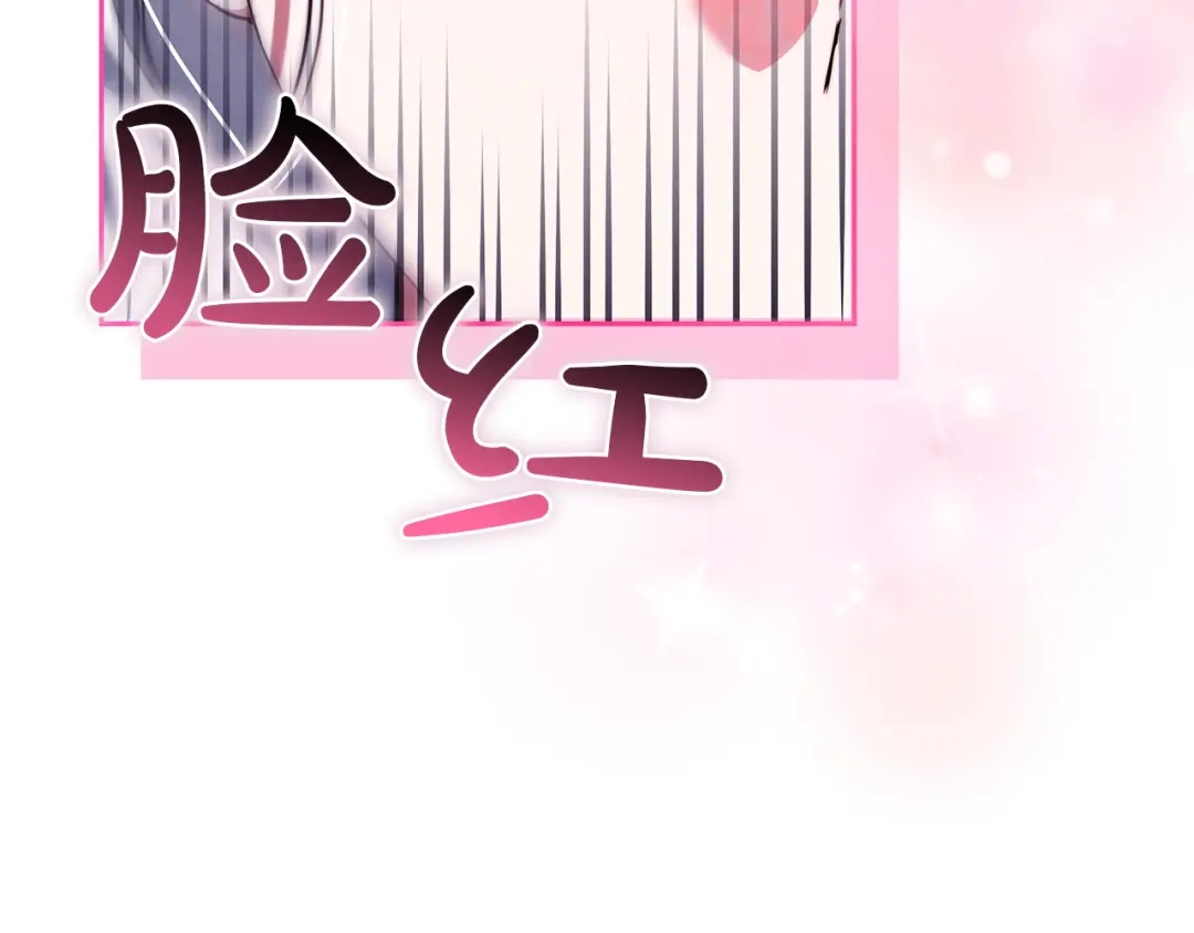 《一气之下要当女主》第12话 皇太子的裸体画像 第300页