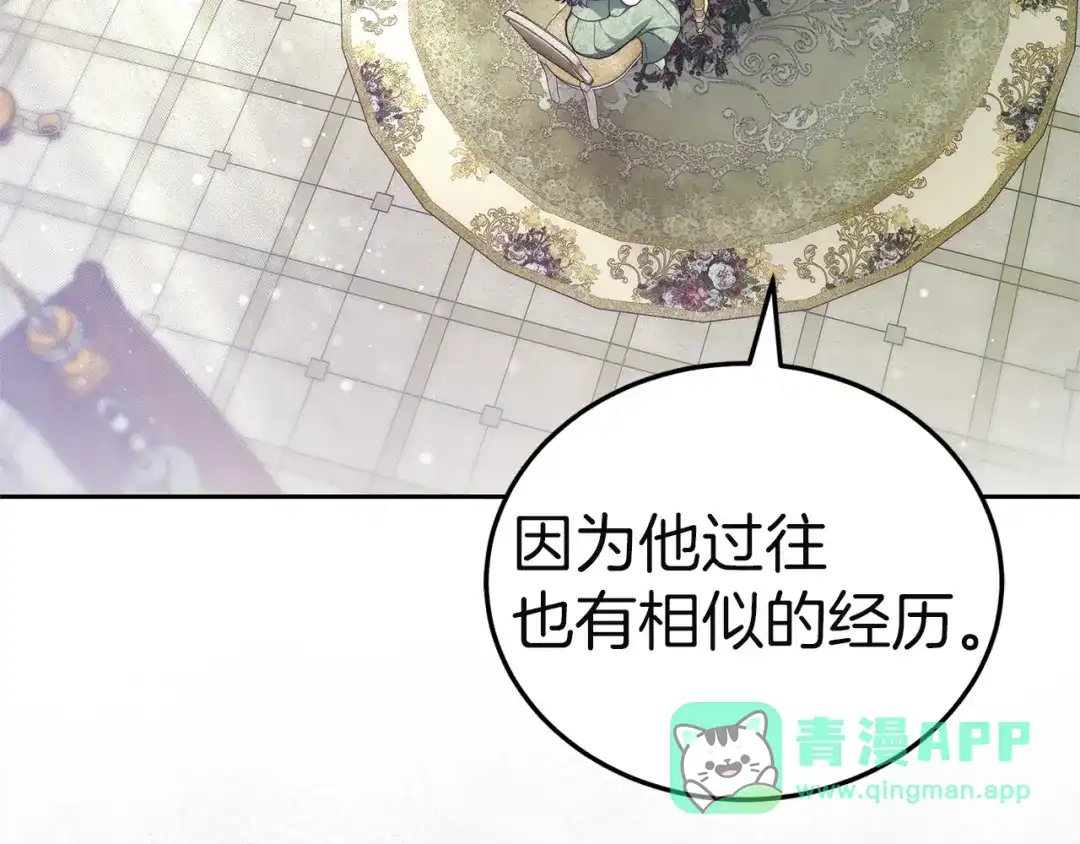 《一气之下要当女主》第12话 皇太子的裸体画像 第61页