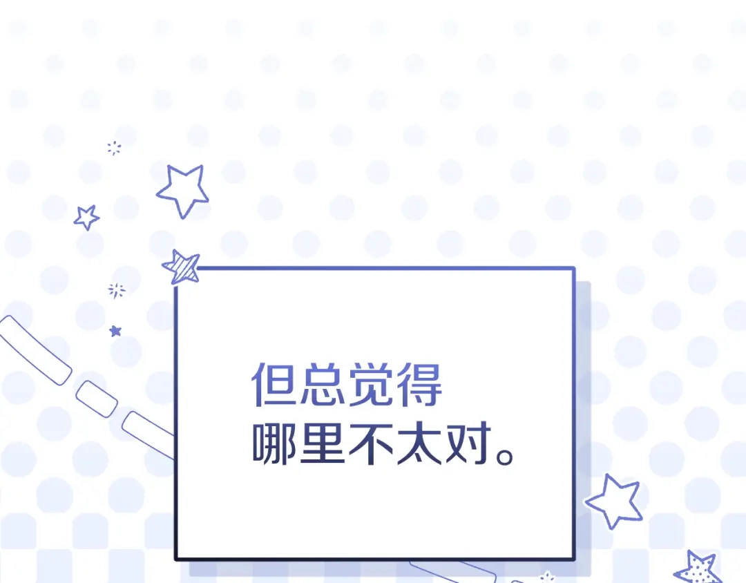 《一气之下要当女主》第12话 皇太子的裸体画像 第168页