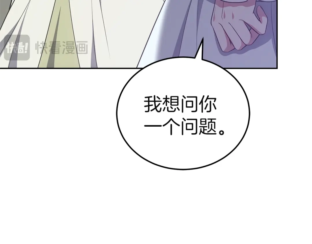 《一气之下要当女主》第12话 皇太子的裸体画像 第180页