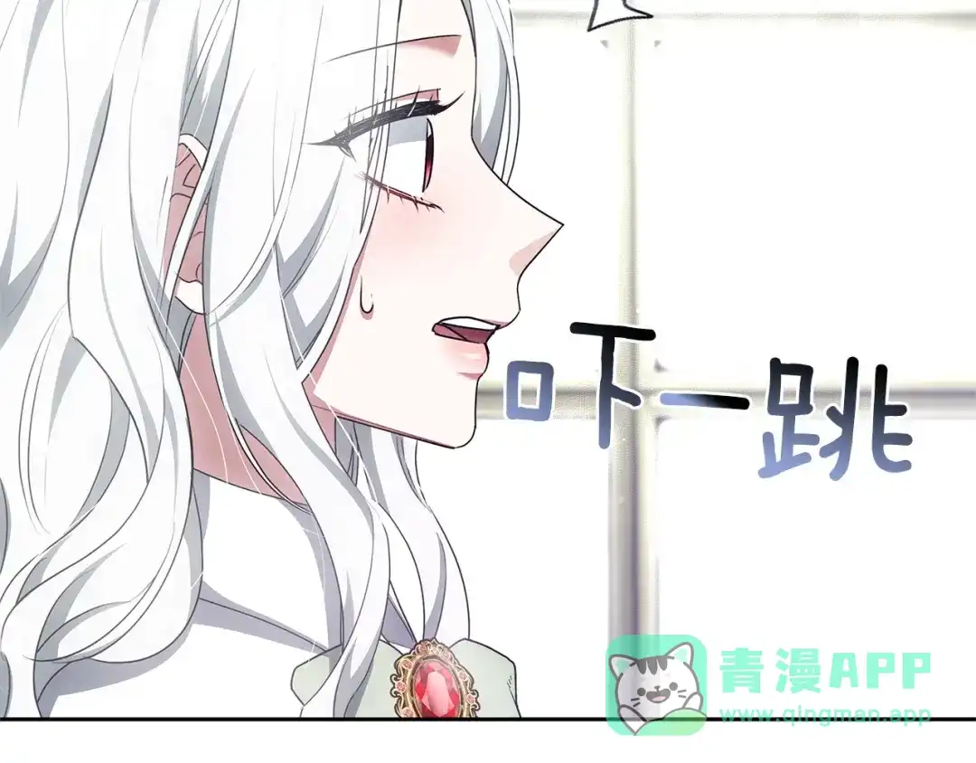 《一气之下要当女主》第12话 皇太子的裸体画像 第101页