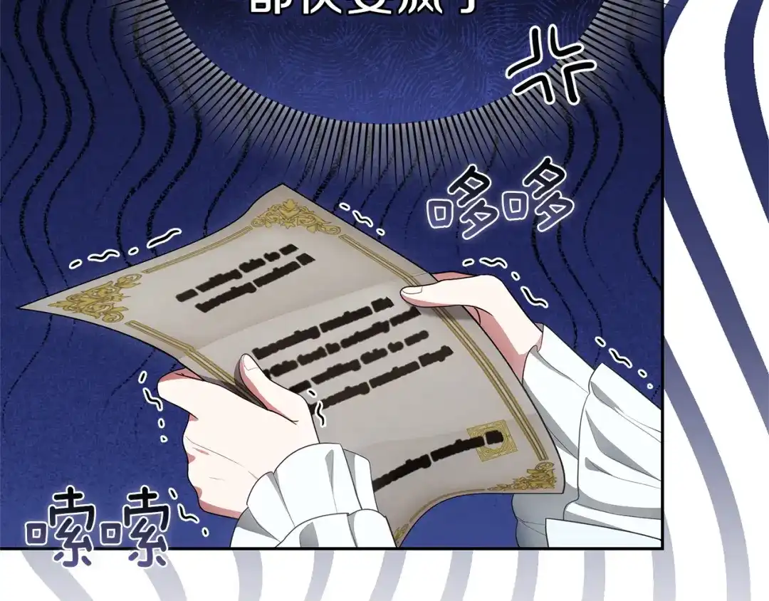 《一气之下要当女主》第12话 皇太子的裸体画像 第130页