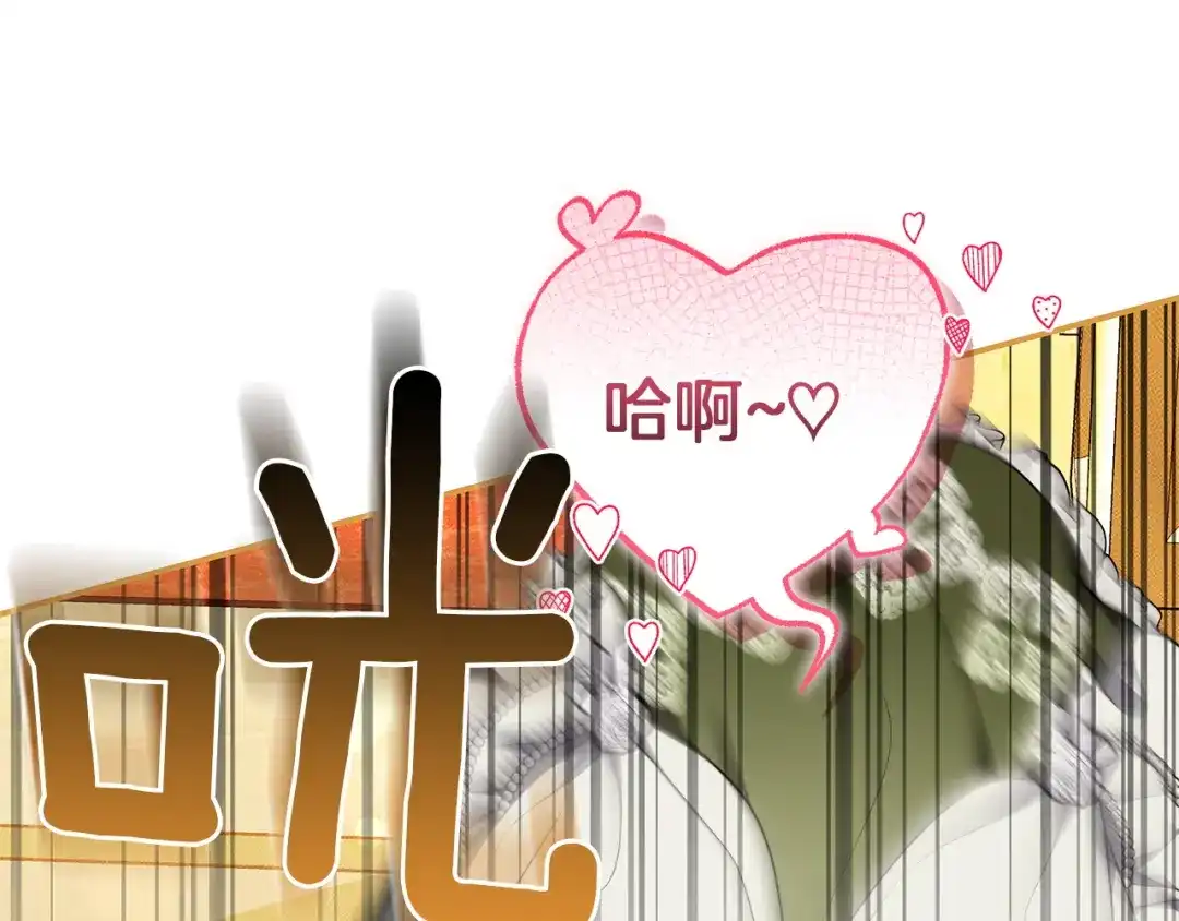 《一气之下要当女主》第12话 皇太子的裸体画像 第285页