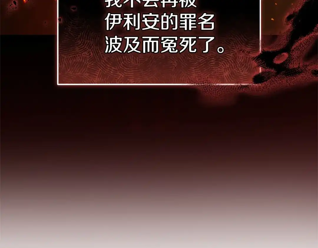 《一气之下要当女主》第12话 皇太子的裸体画像 第19页