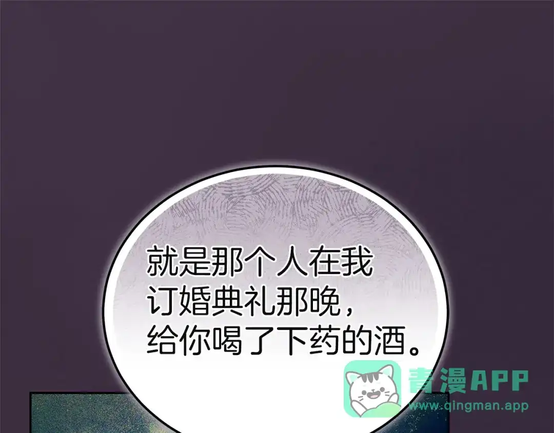 《一气之下要当女主》第12话 皇太子的裸体画像 第56页