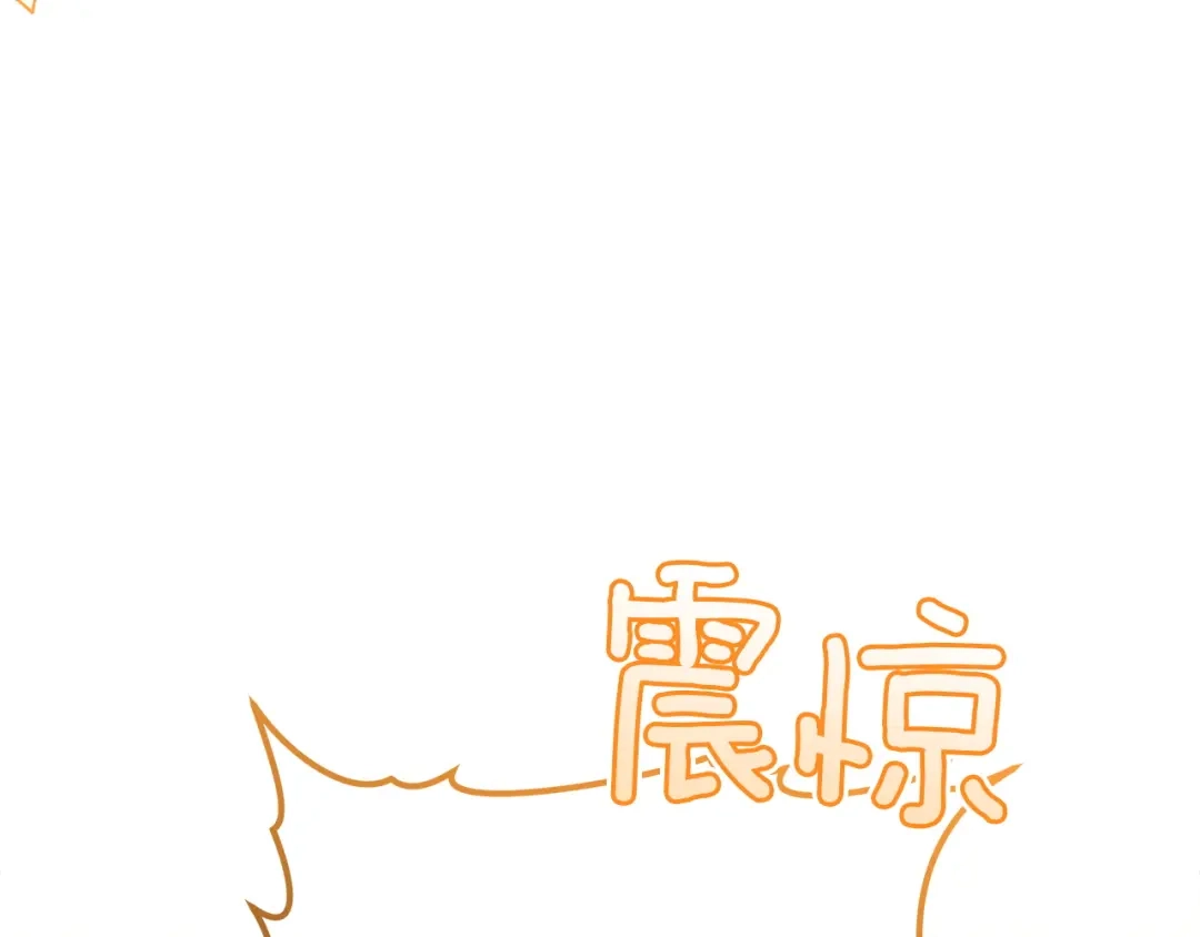 《一气之下要当女主》第12话 皇太子的裸体画像 第219页