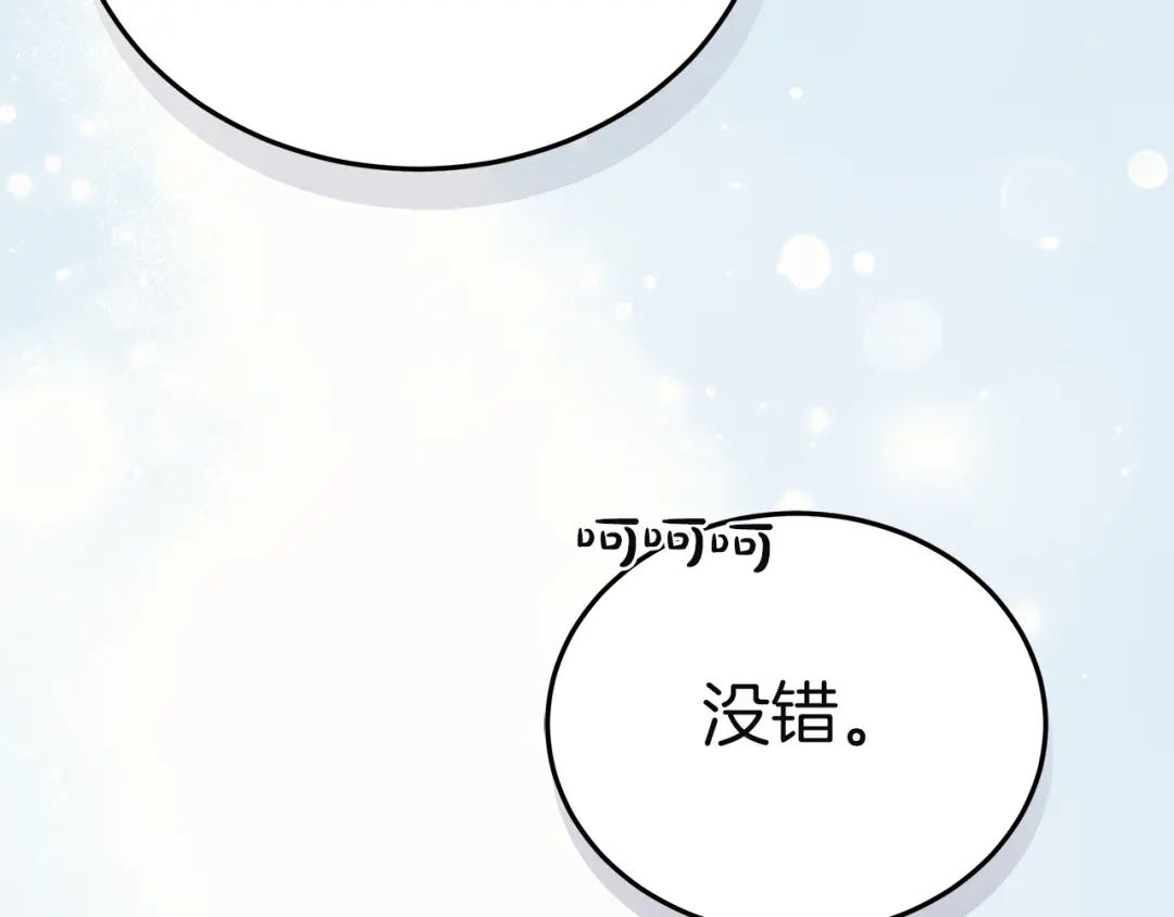 《一气之下要当女主》第12话 皇太子的裸体画像 第77页