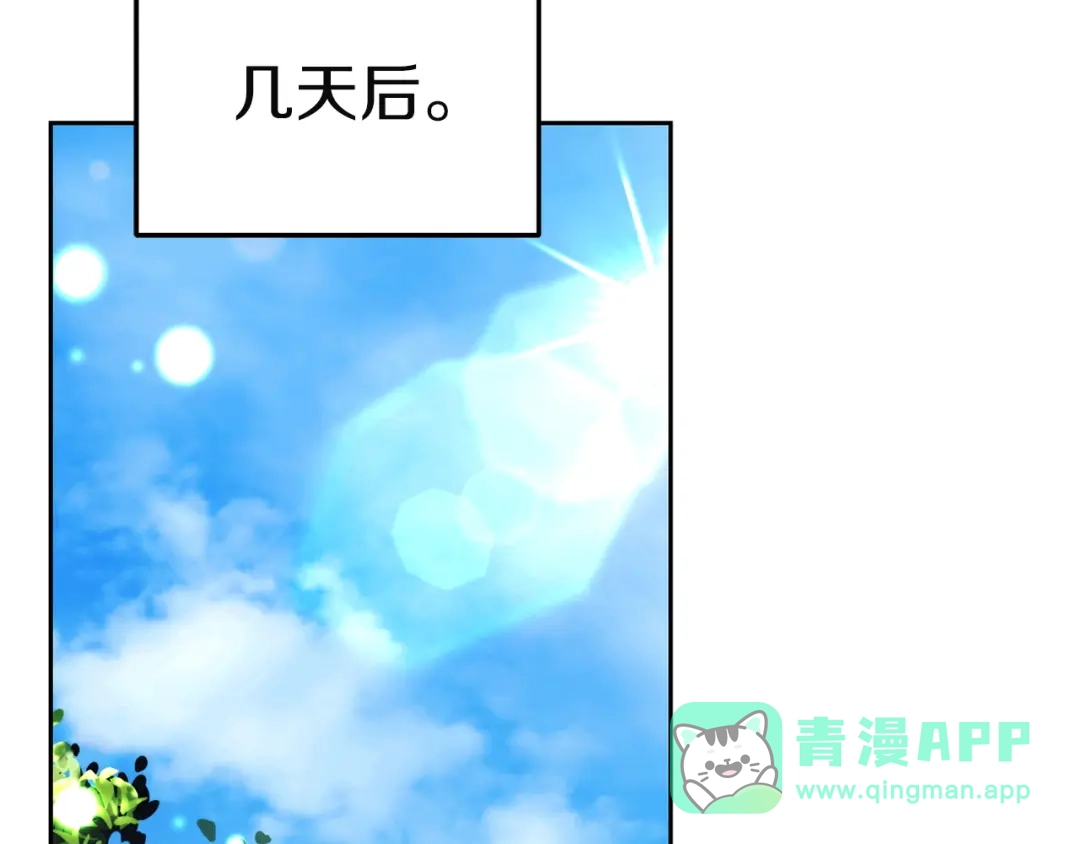《一气之下要当女主》第12话 皇太子的裸体画像 第126页