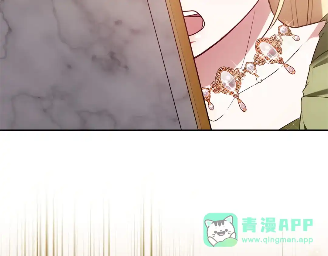 《一气之下要当女主》第12话 皇太子的裸体画像 第281页