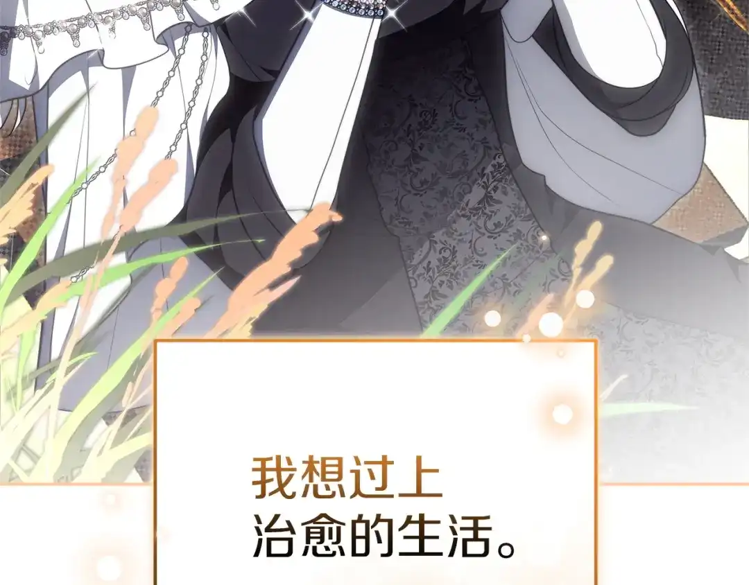 《一气之下要当女主》第12话 皇太子的裸体画像 第37页