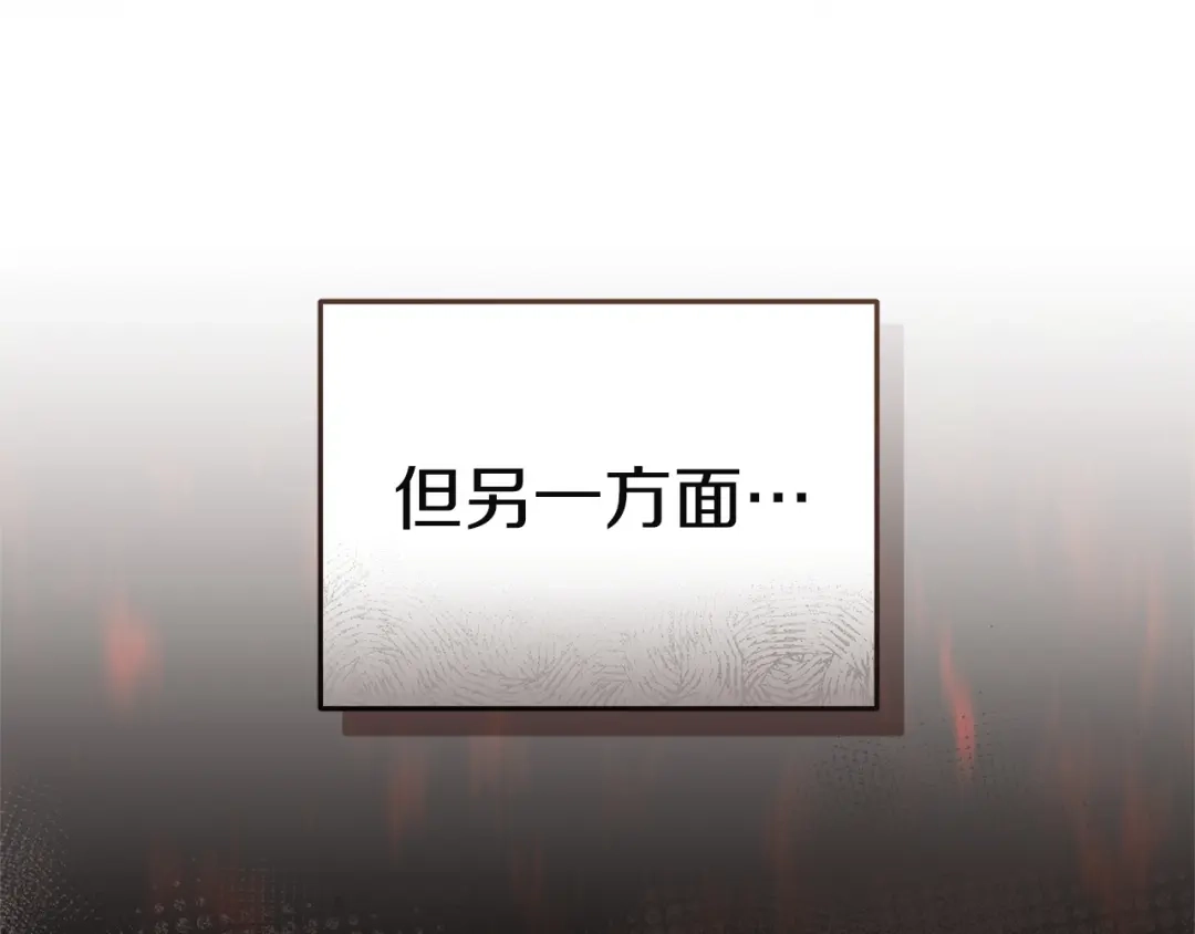 《一气之下要当女主》第12话 皇太子的裸体画像 第15页