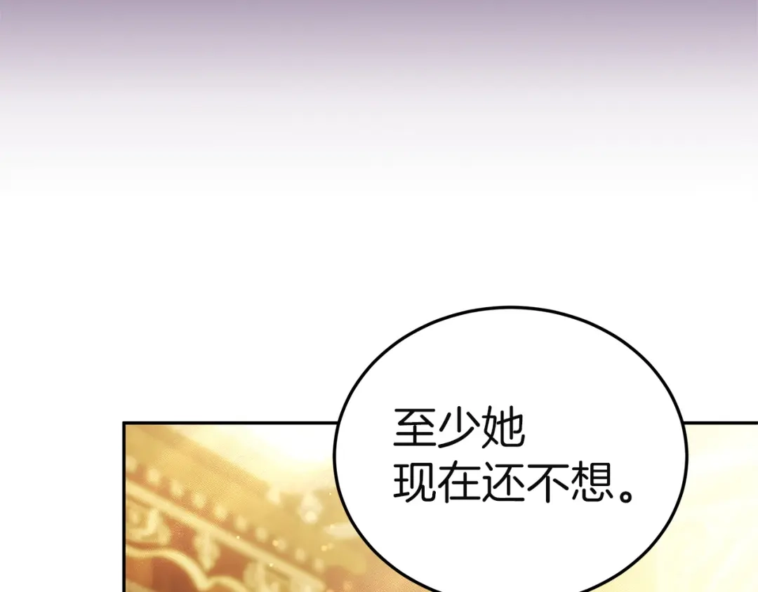 《一气之下要当女主》第13话 黑化 第57页