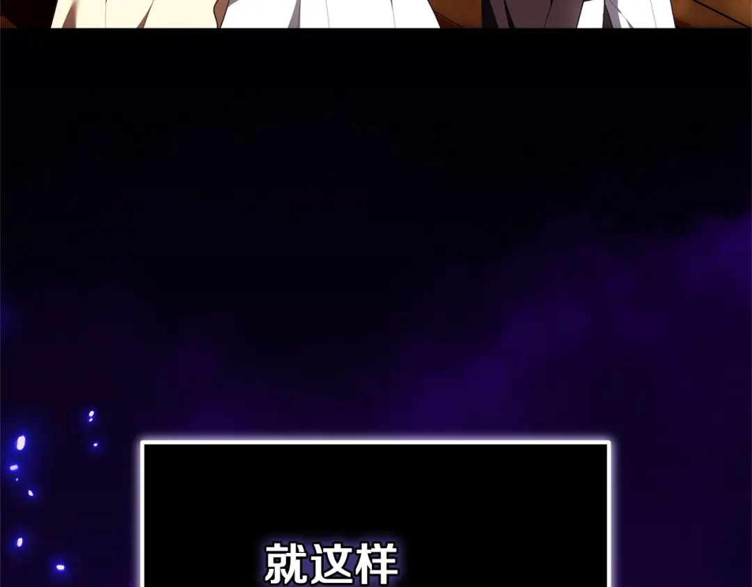 《一气之下要当女主》第13话 黑化 第174页