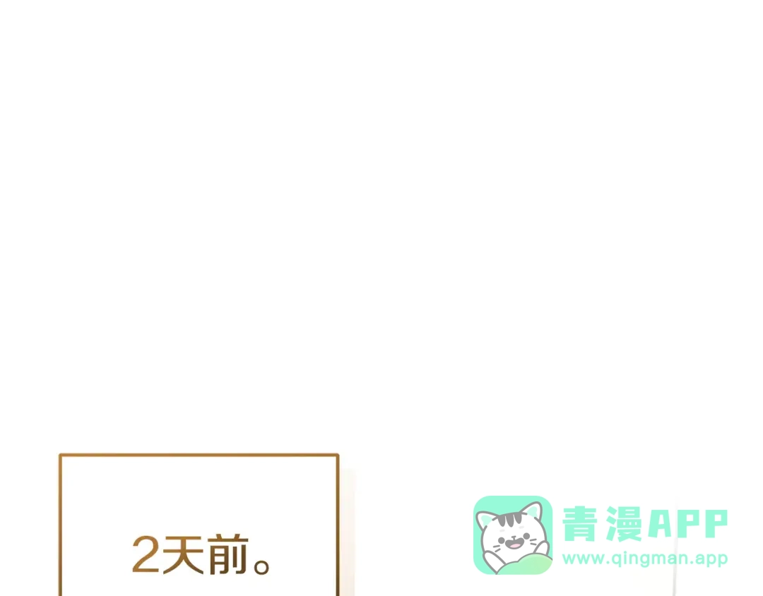 《一气之下要当女主》第13话 黑化 第1页