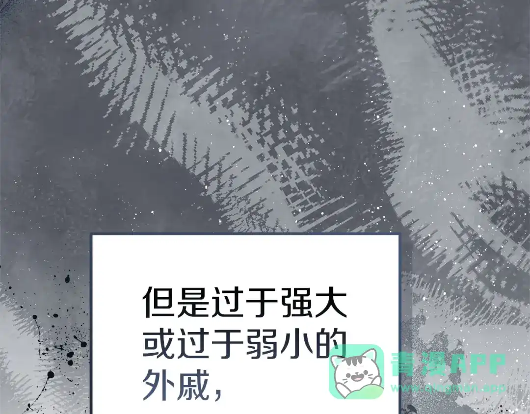 《一气之下要当女主》第13话 黑化 第36页
