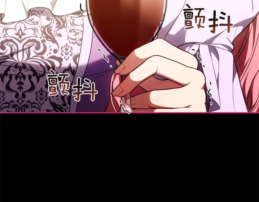《一气之下要当女主》第13话 黑化 第189页