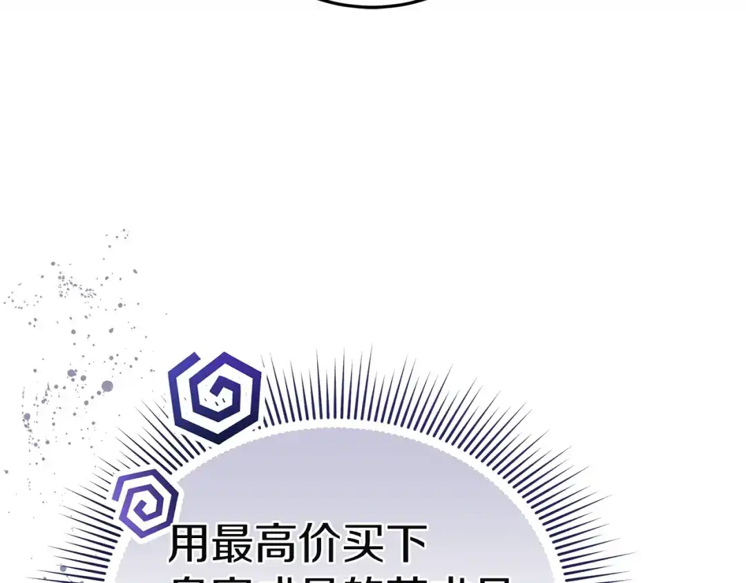 《一气之下要当女主》第13话 黑化 第125页