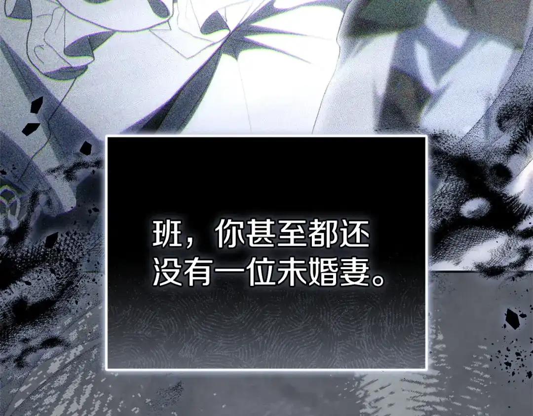 《一气之下要当女主》第13话 黑化 第35页