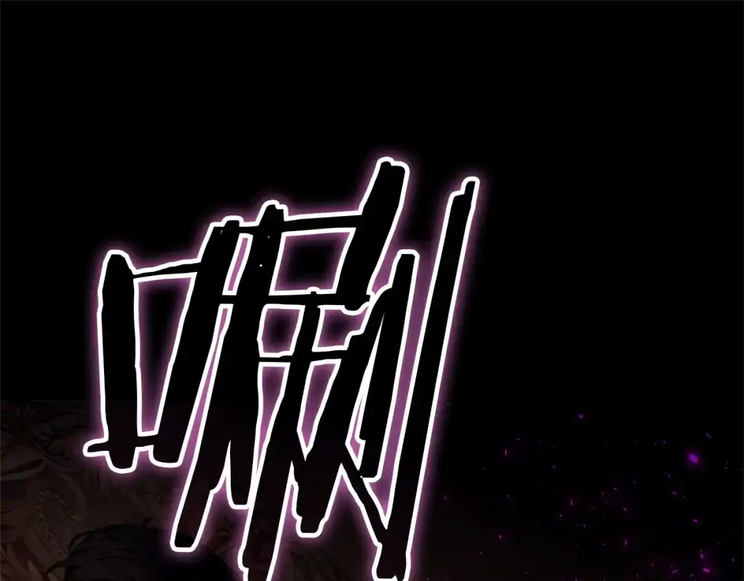 《一气之下要当女主》第13话 黑化 第178页