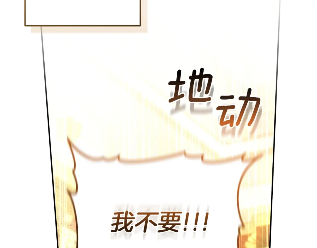 《一气之下要当女主》第13话 黑化 第2页