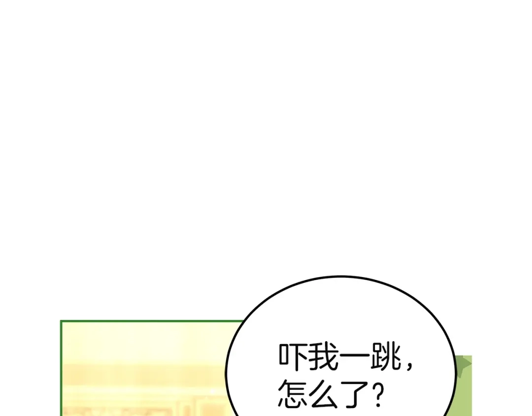 《一气之下要当女主》第13话 黑化 第113页