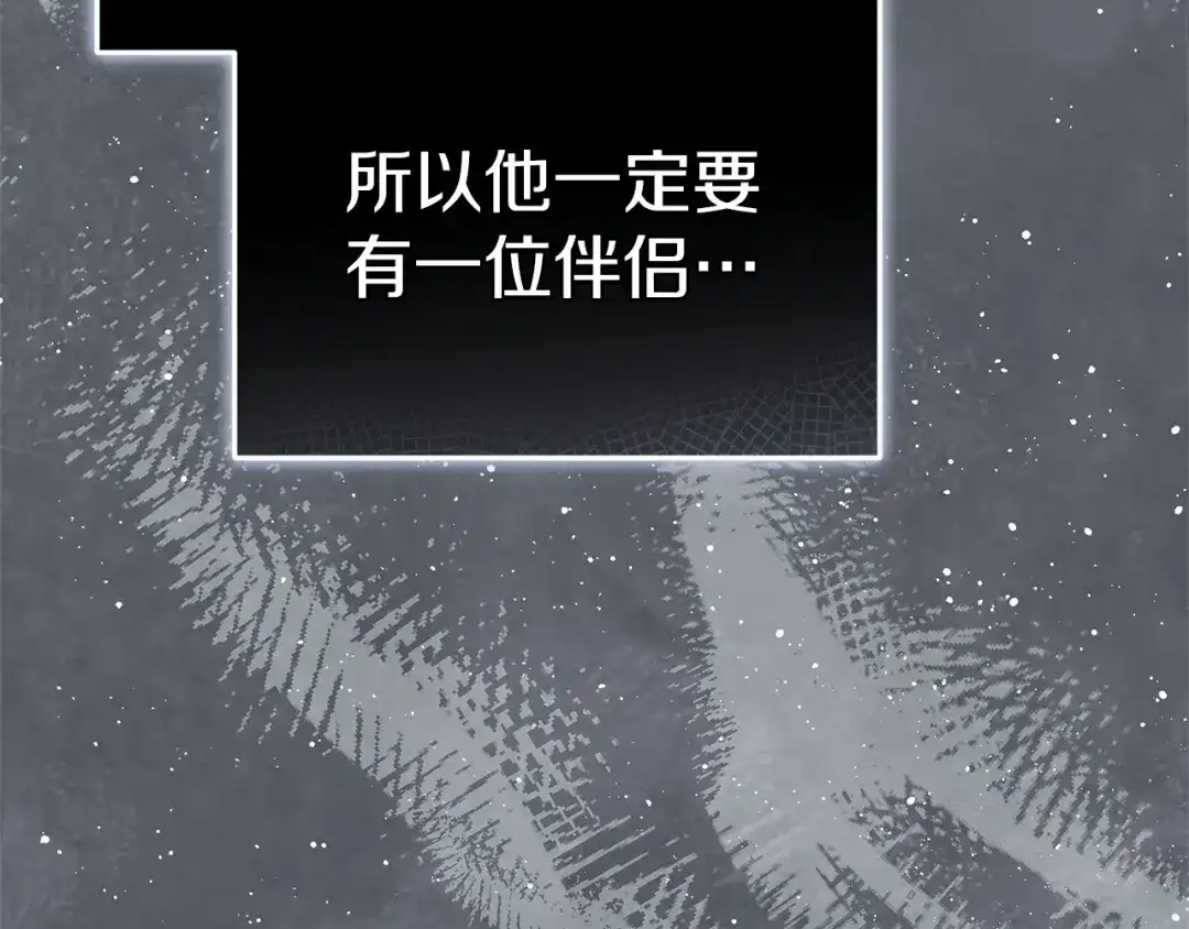 《一气之下要当女主》第13话 黑化 第32页