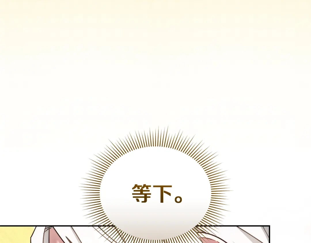 《一气之下要当女主》第14话 画像的赠品 第277页