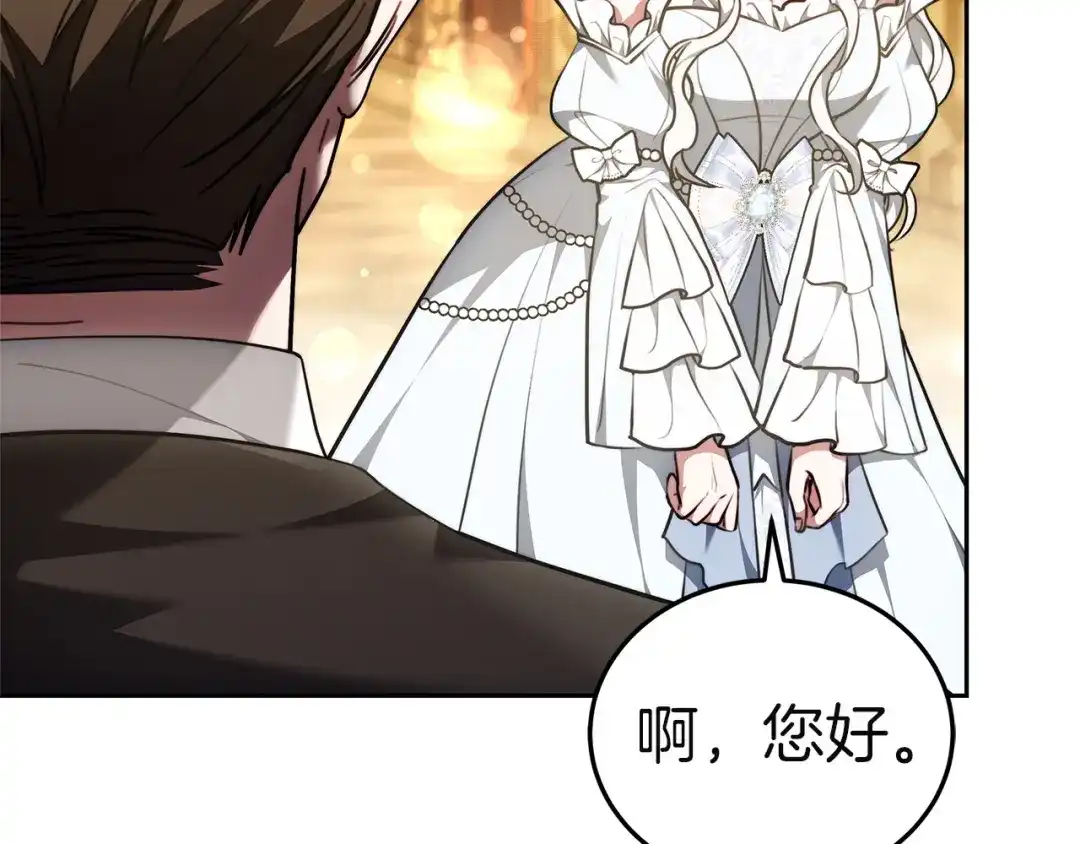 《一气之下要当女主》第14话 画像的赠品 第113页