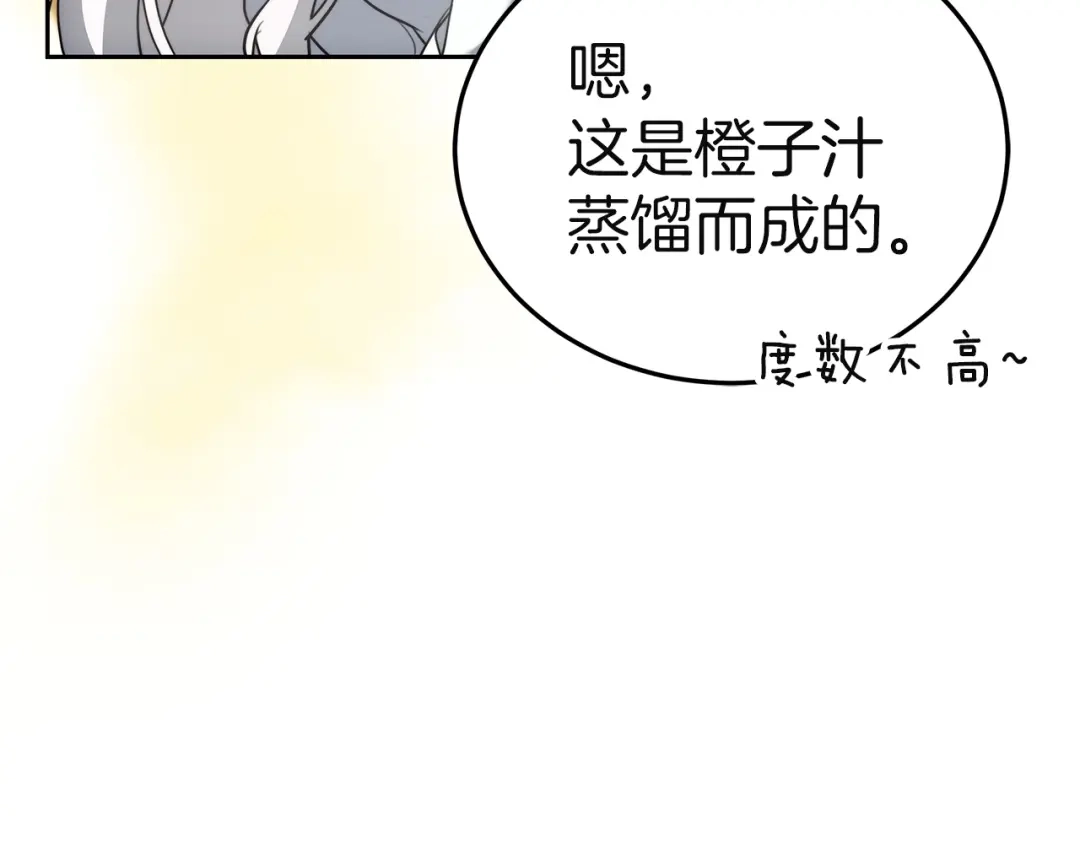 《一气之下要当女主》第14话 画像的赠品 第255页