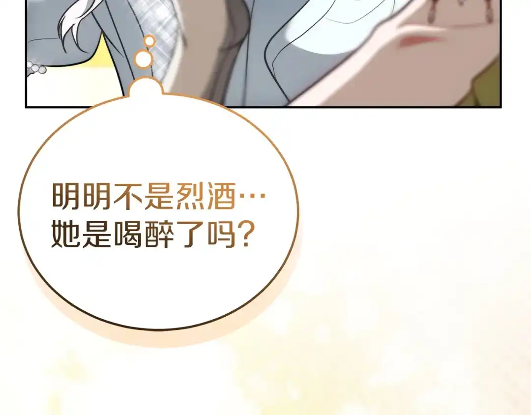 《一气之下要当女主》第14话 画像的赠品 第270页