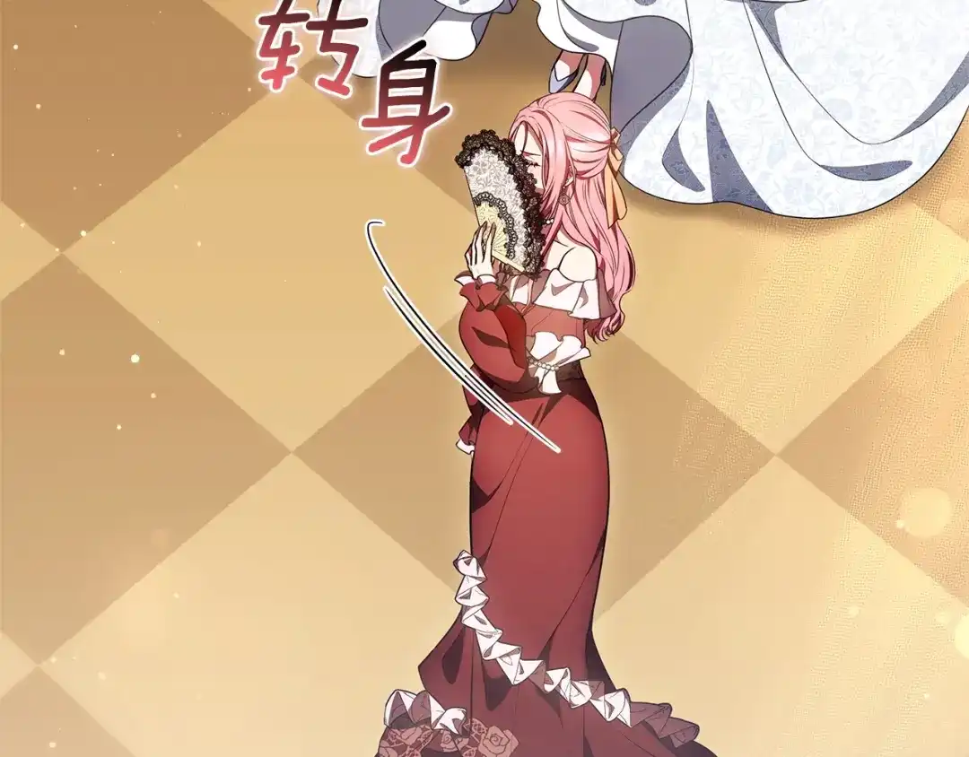 《一气之下要当女主》第14话 画像的赠品 第43页
