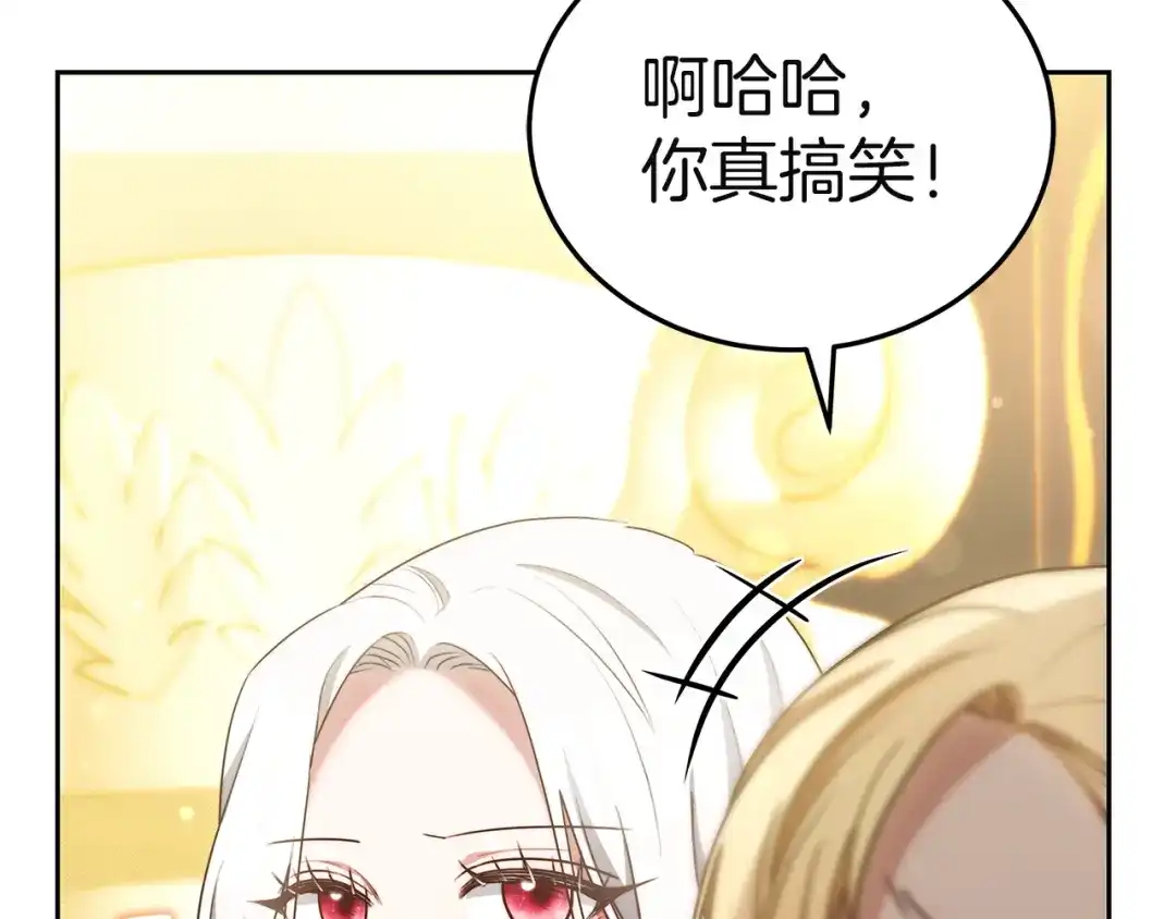 《一气之下要当女主》第14话 画像的赠品 第268页