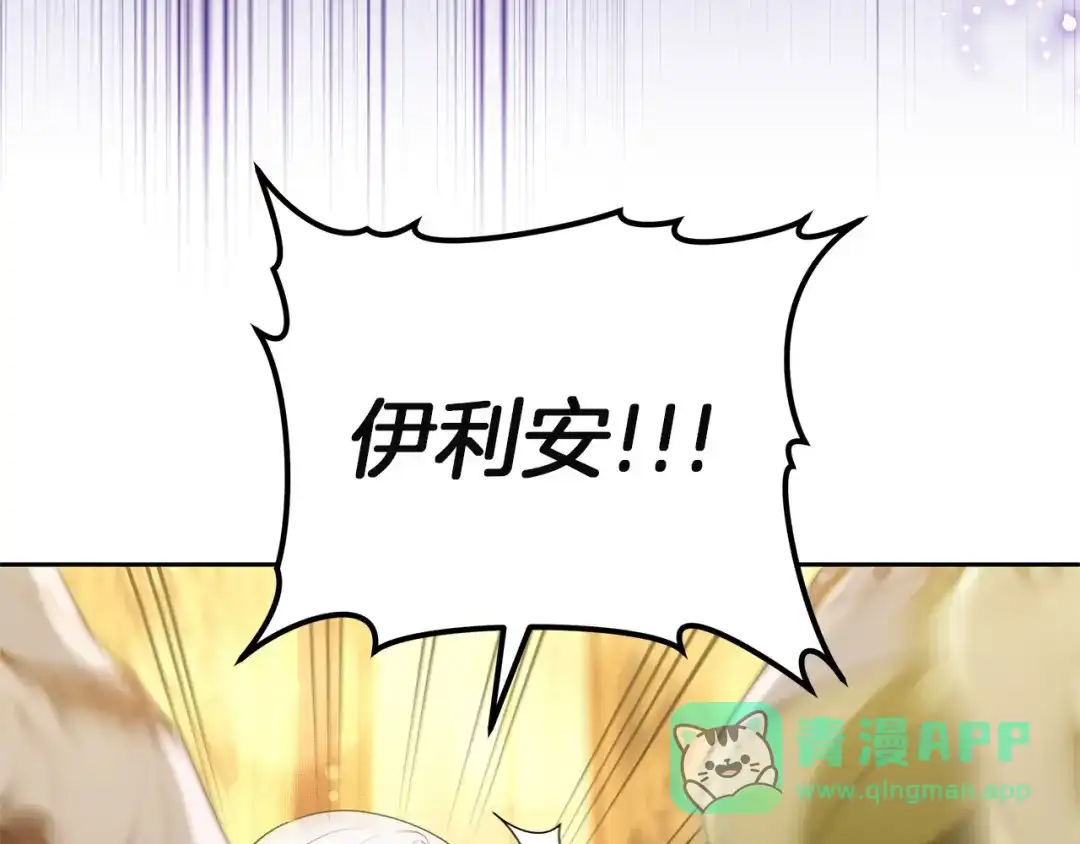 《一气之下要当女主》第14话 画像的赠品 第86页