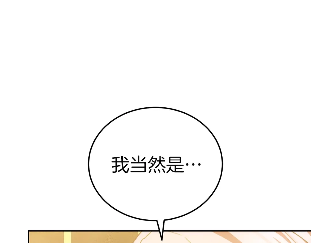 《一气之下要当女主》第14话 画像的赠品 第53页